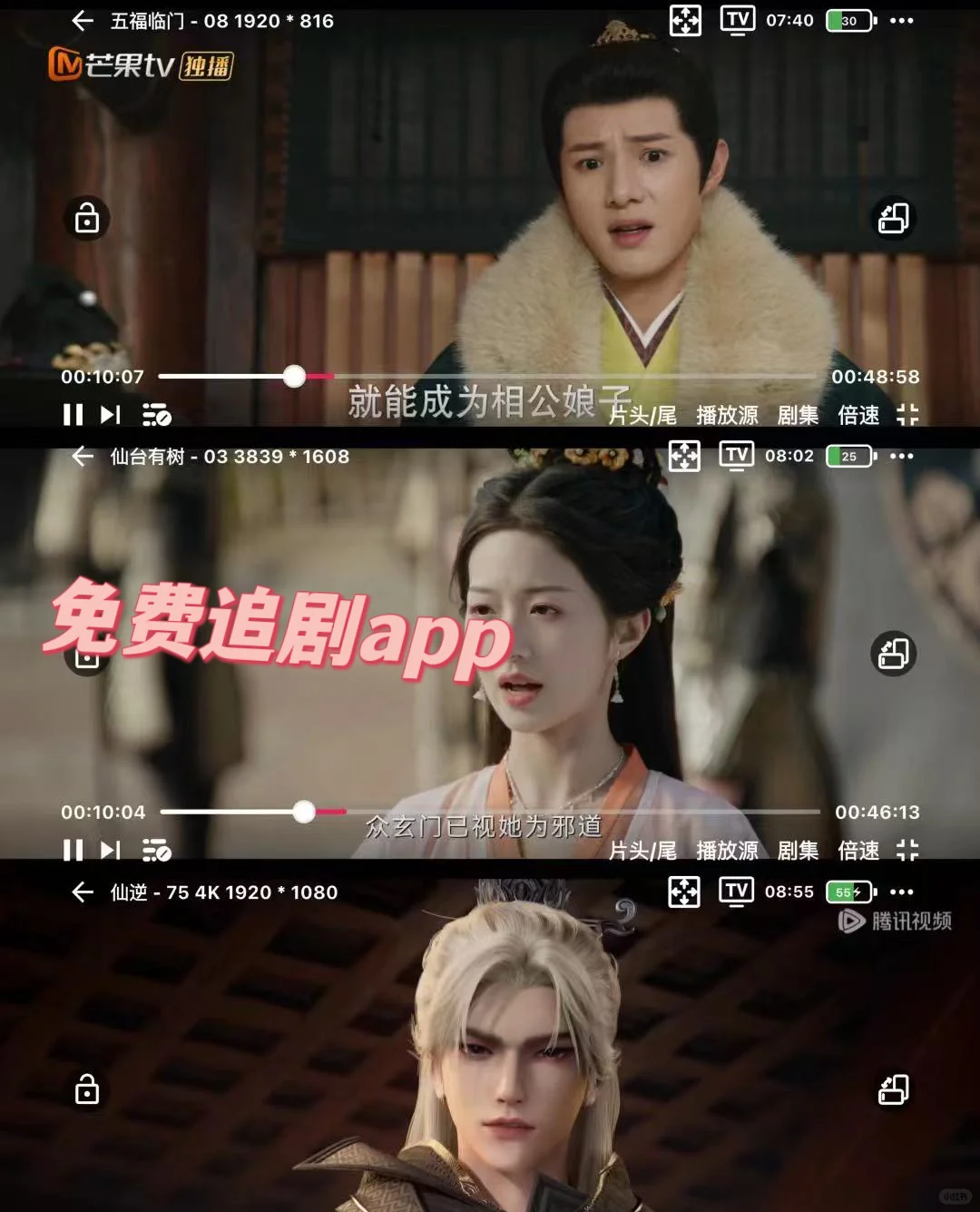 全网最新最全的追剧app