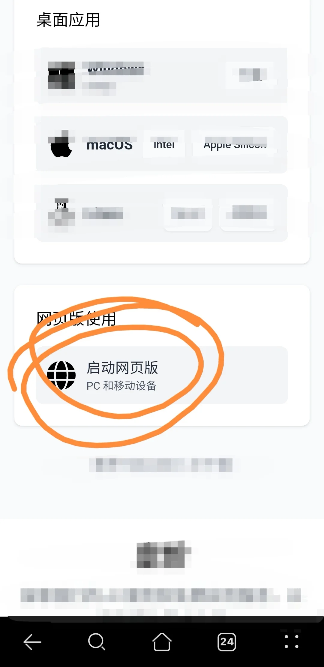 安卓chatbox问题解决