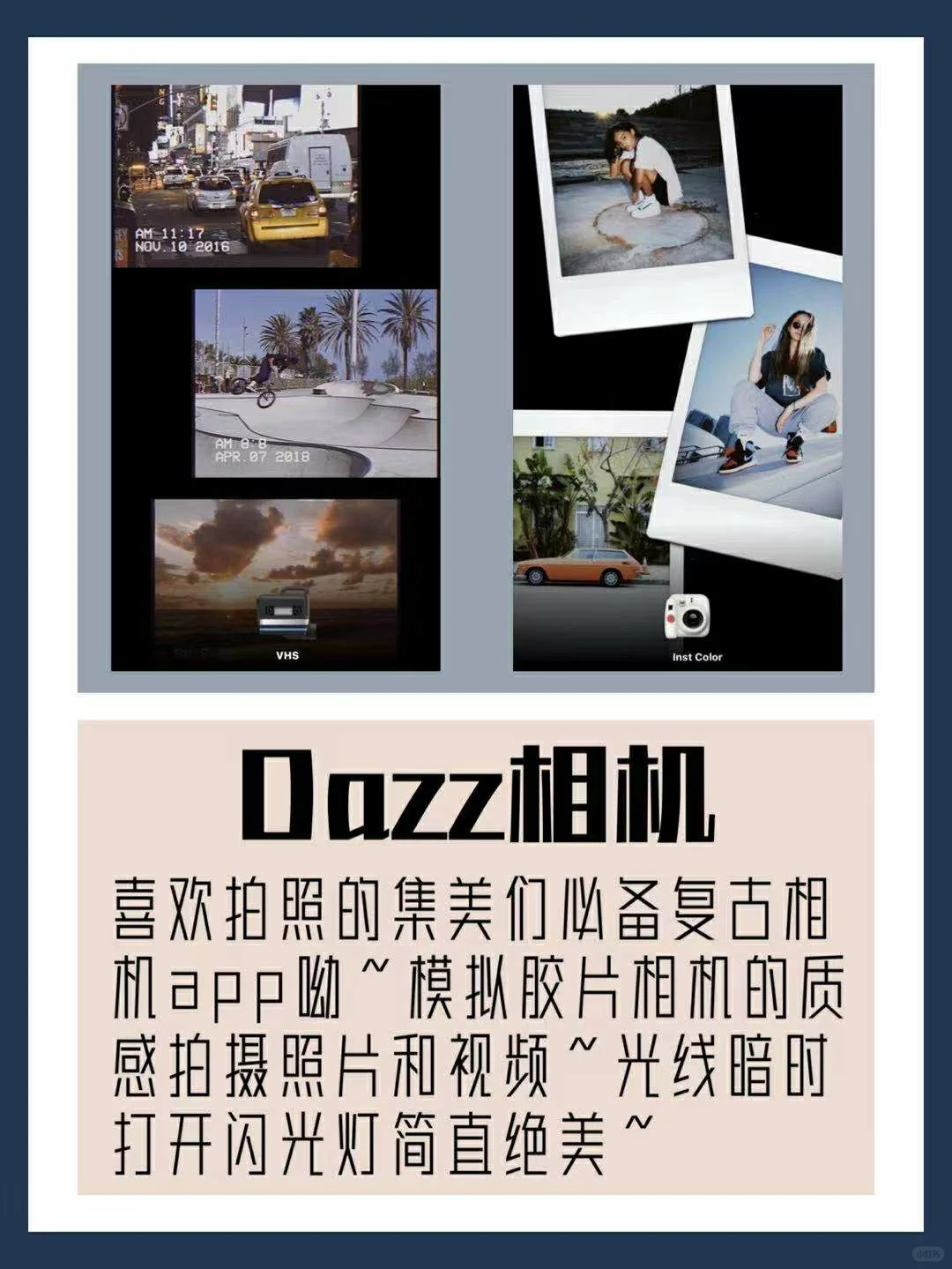 ✨高级女生手机里必备的app✨