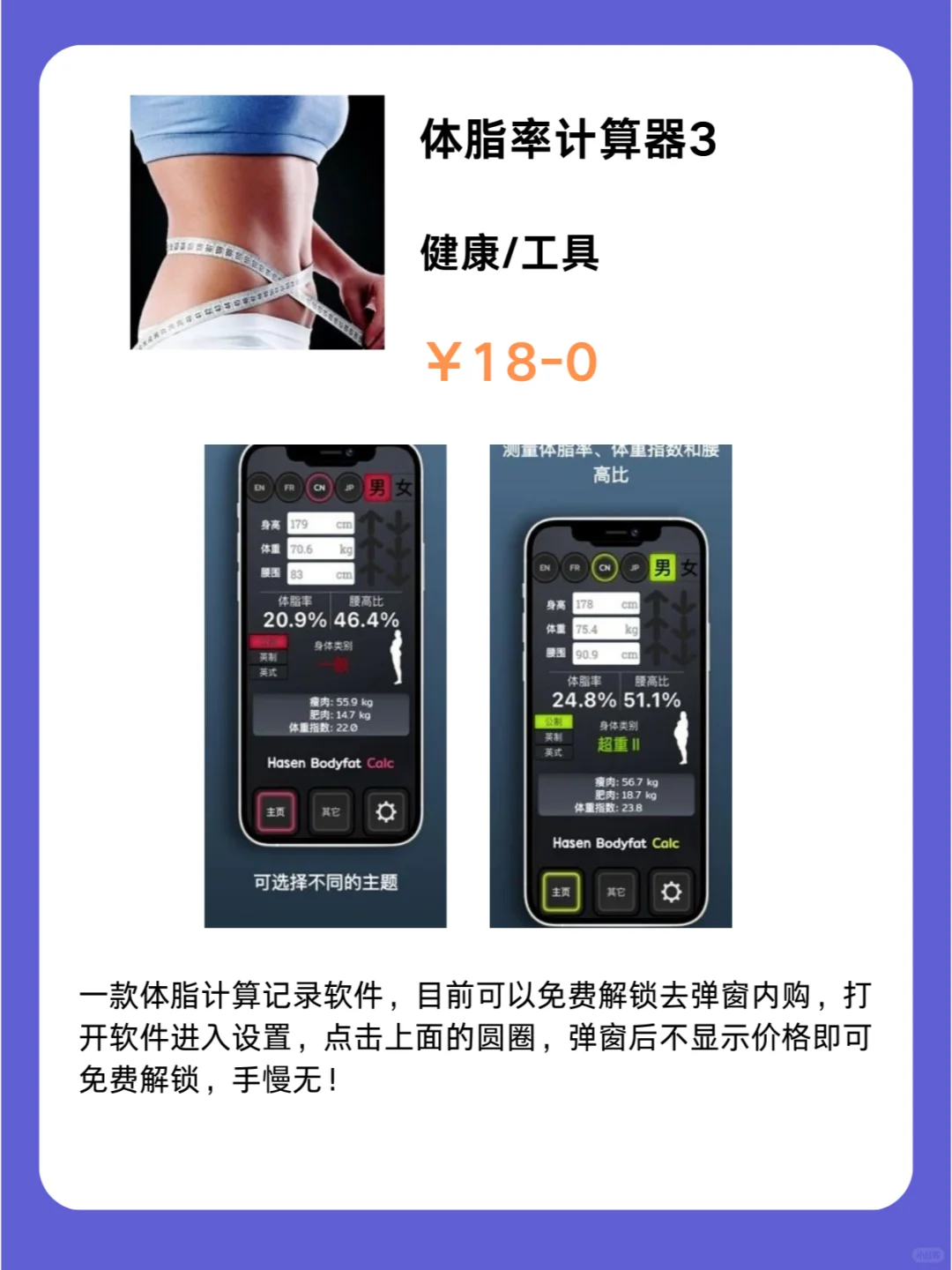 2月15号IOS限免App❗iOS党码住❗应用集锦❗