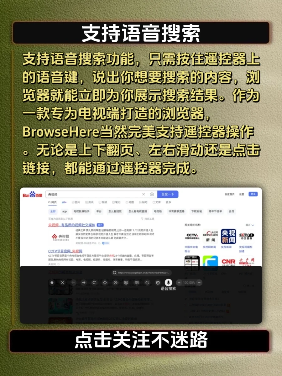 电视装上它，可以原地起飞