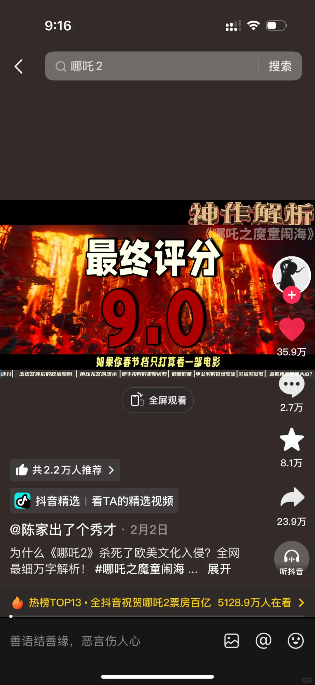 为什么小红书多了这么多黑哪吒2的？