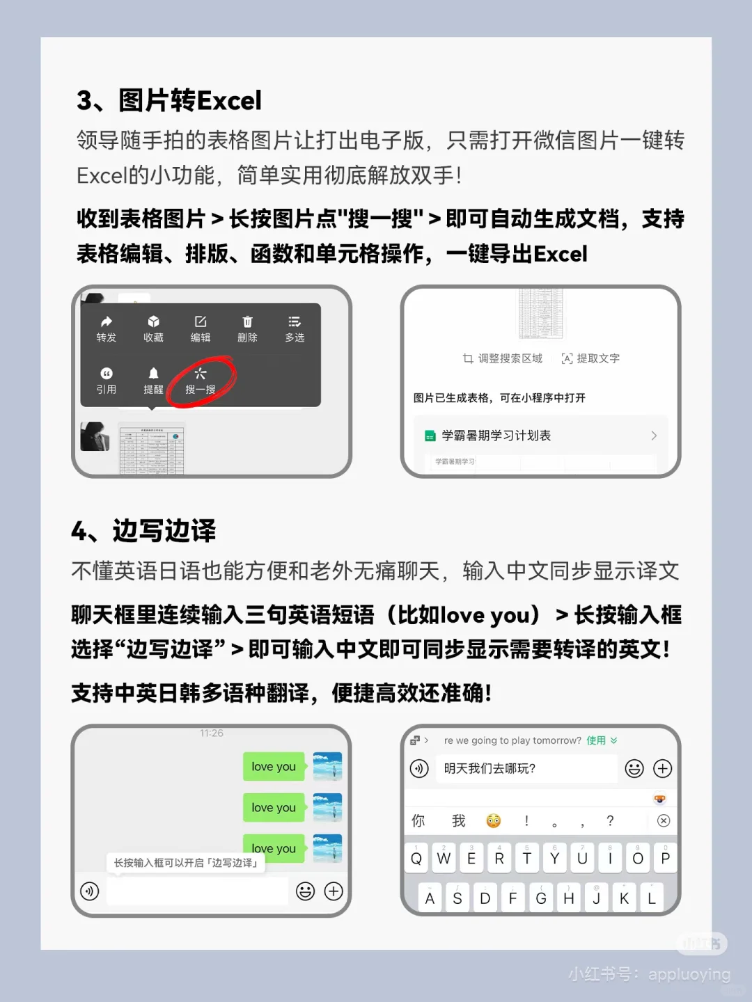 你真的会用微信吗？快来看看！