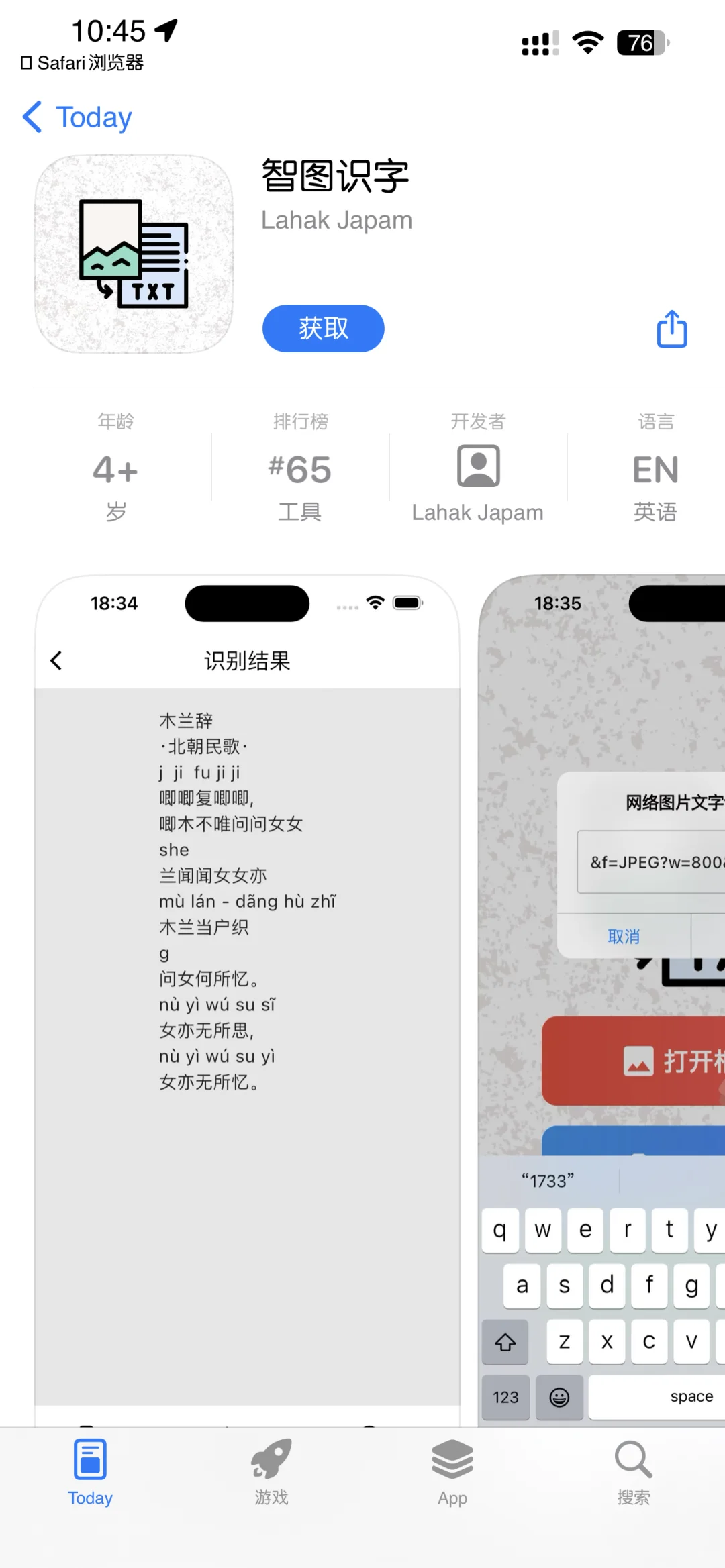 【失效】伪装上架，苹果ios看电影app！