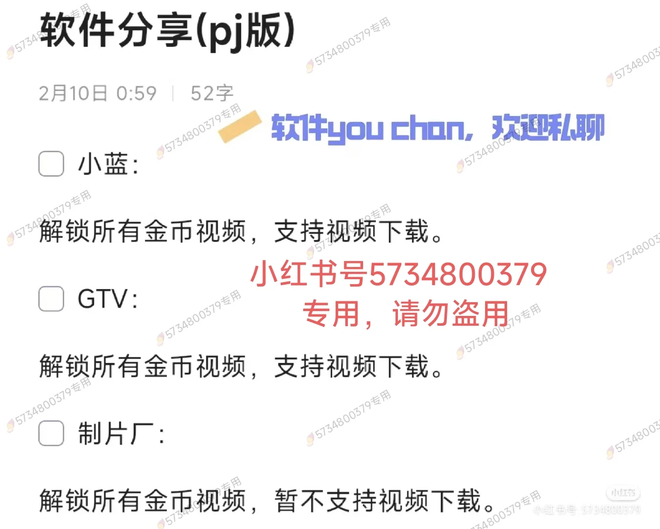 软件you chang分享（安卓版本，苹果不行)