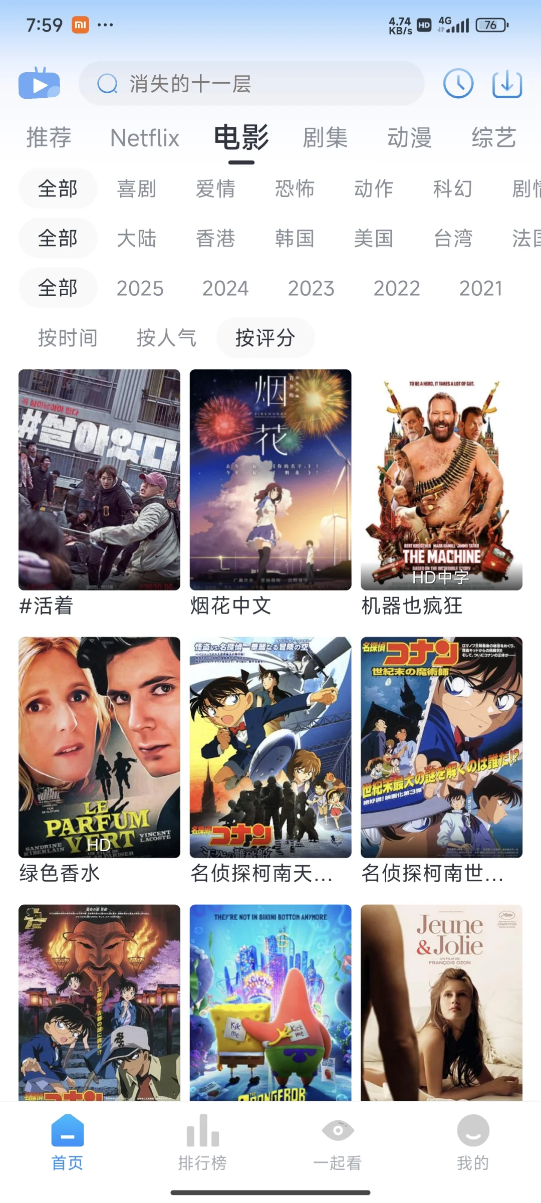 哪个宝宝还在找追剧软件呢？