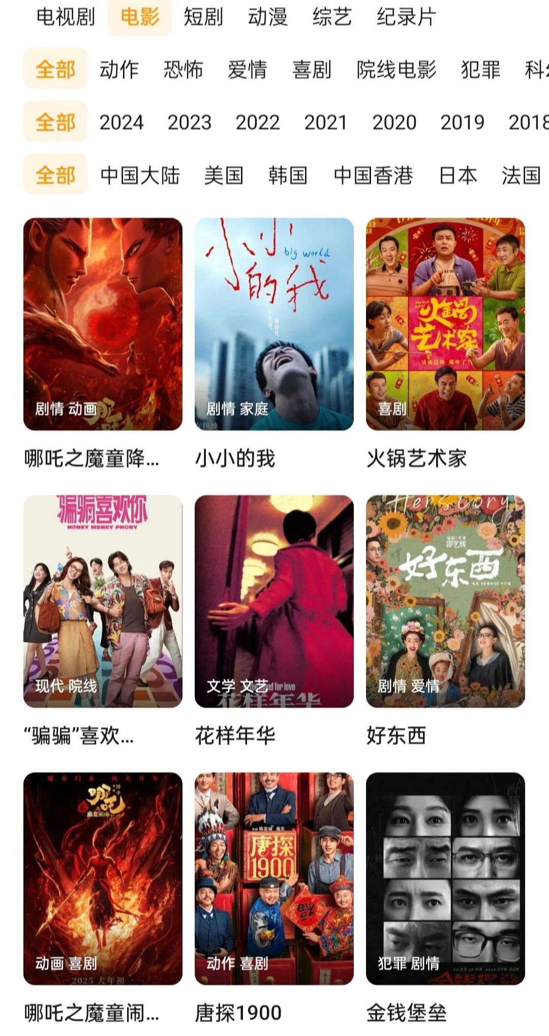 分享亲测好用的免费追剧app，安卓苹果🉑