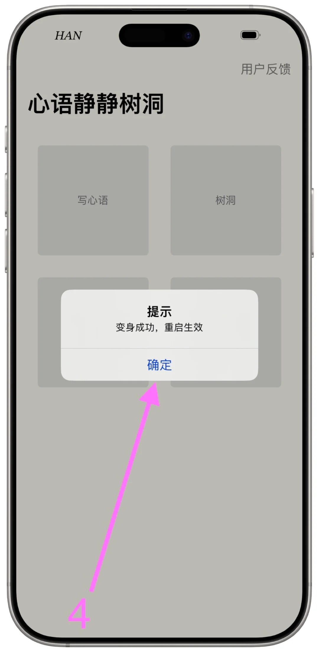 “网飞猫”（心语静静树洞）