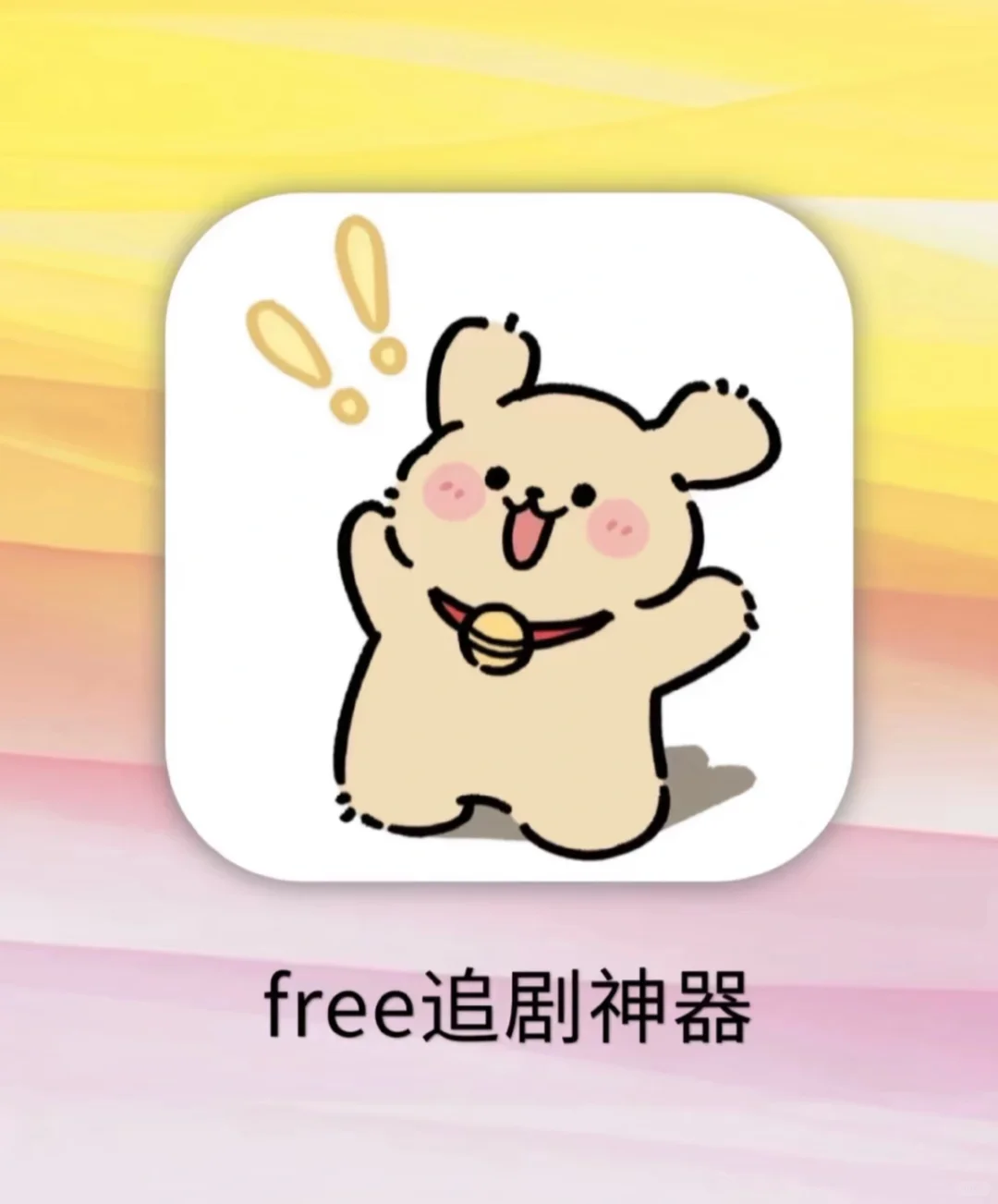 挖到了宝藏！看剧不再为看什么而烦恼！