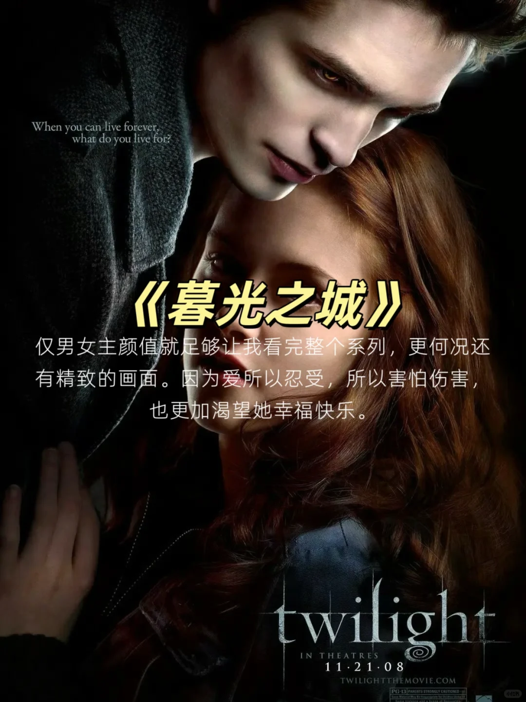 情侣夜晚感情升温必看的电影来喽