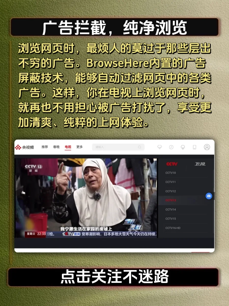 电视装上它，可以原地起飞