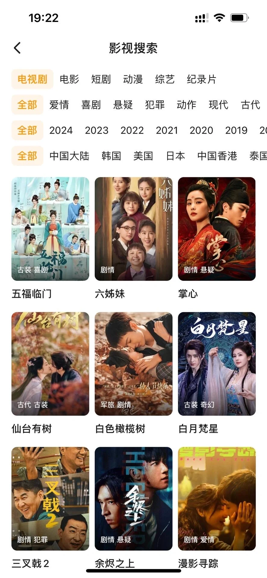 💥安卓苹果平板都可以用追剧软件