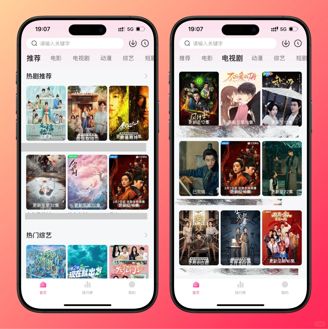 橘子崩了，平替的来了