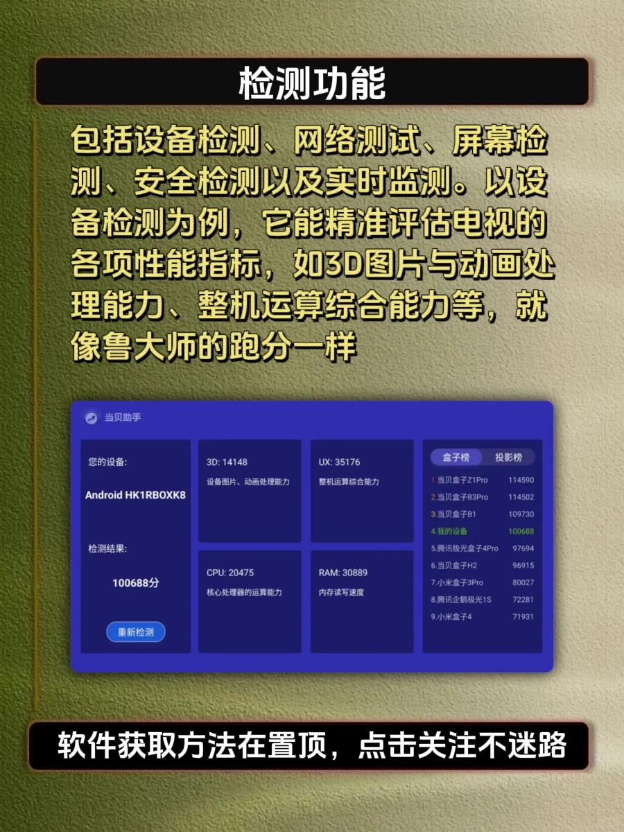 电视/盒子/投影必备的工具类软件