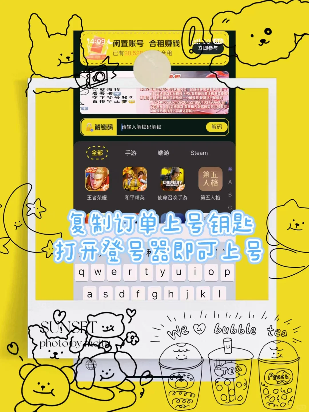 哪个租游戏应用好，ios详细租游攻略教程