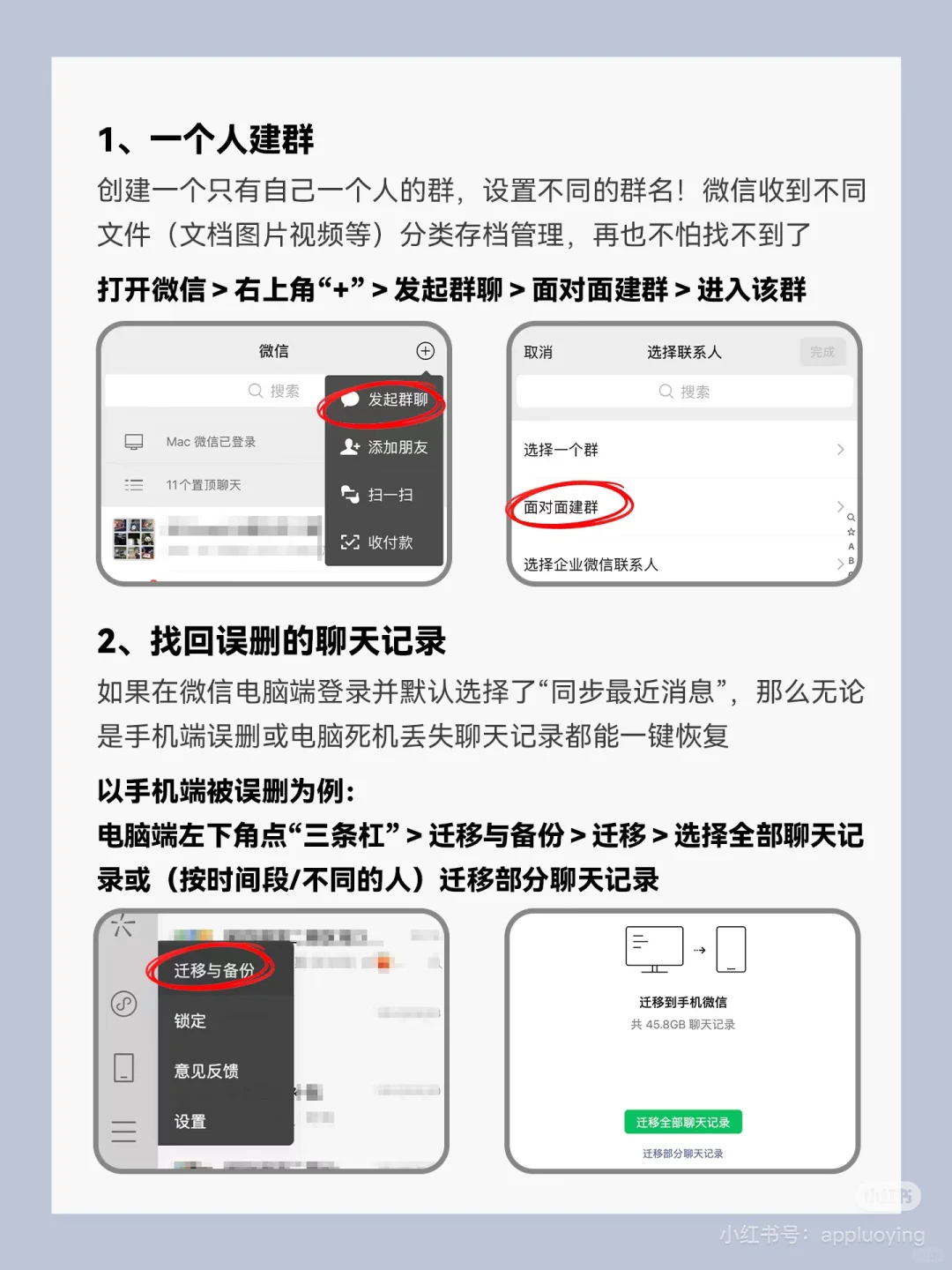 你真的会用微信吗？快来看看！