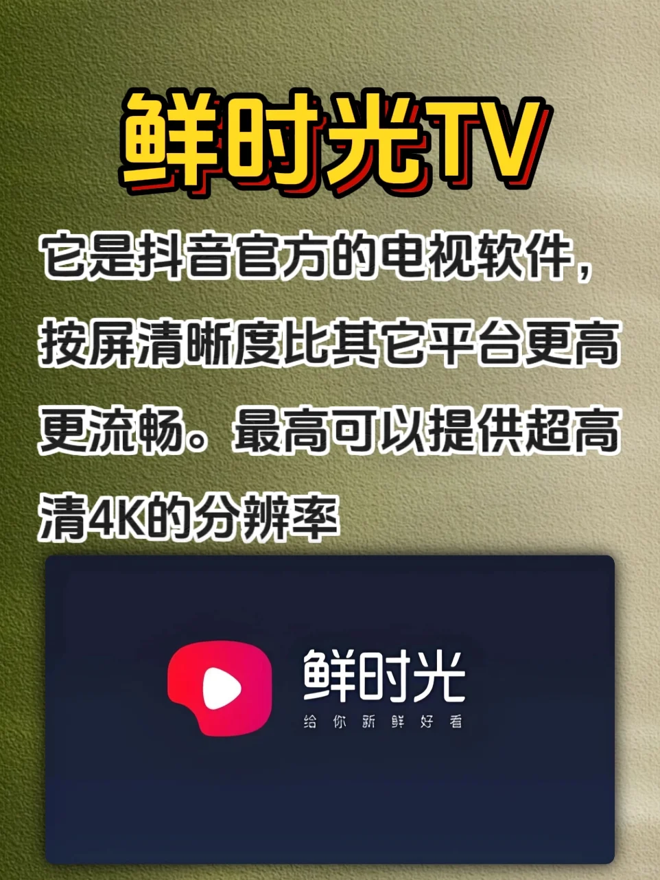 新电视买回家必装软件