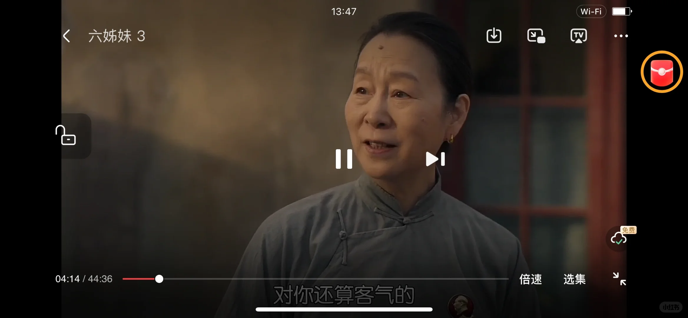 用了快一年的追剧app！！