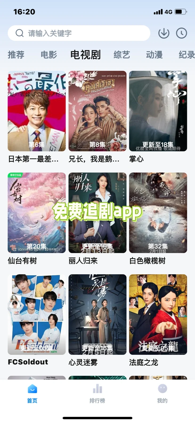 🔎🍎iOS免费追剧上架