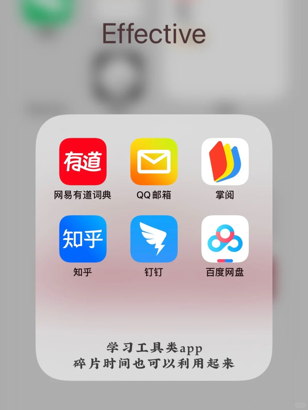 断舍离｜简化手机app