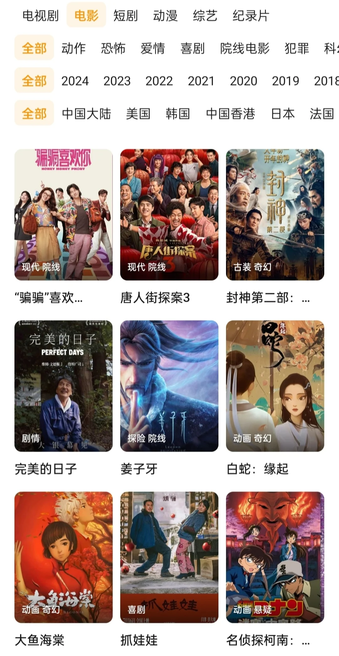 分享亲测好用的免费追剧app，安卓苹果🉑