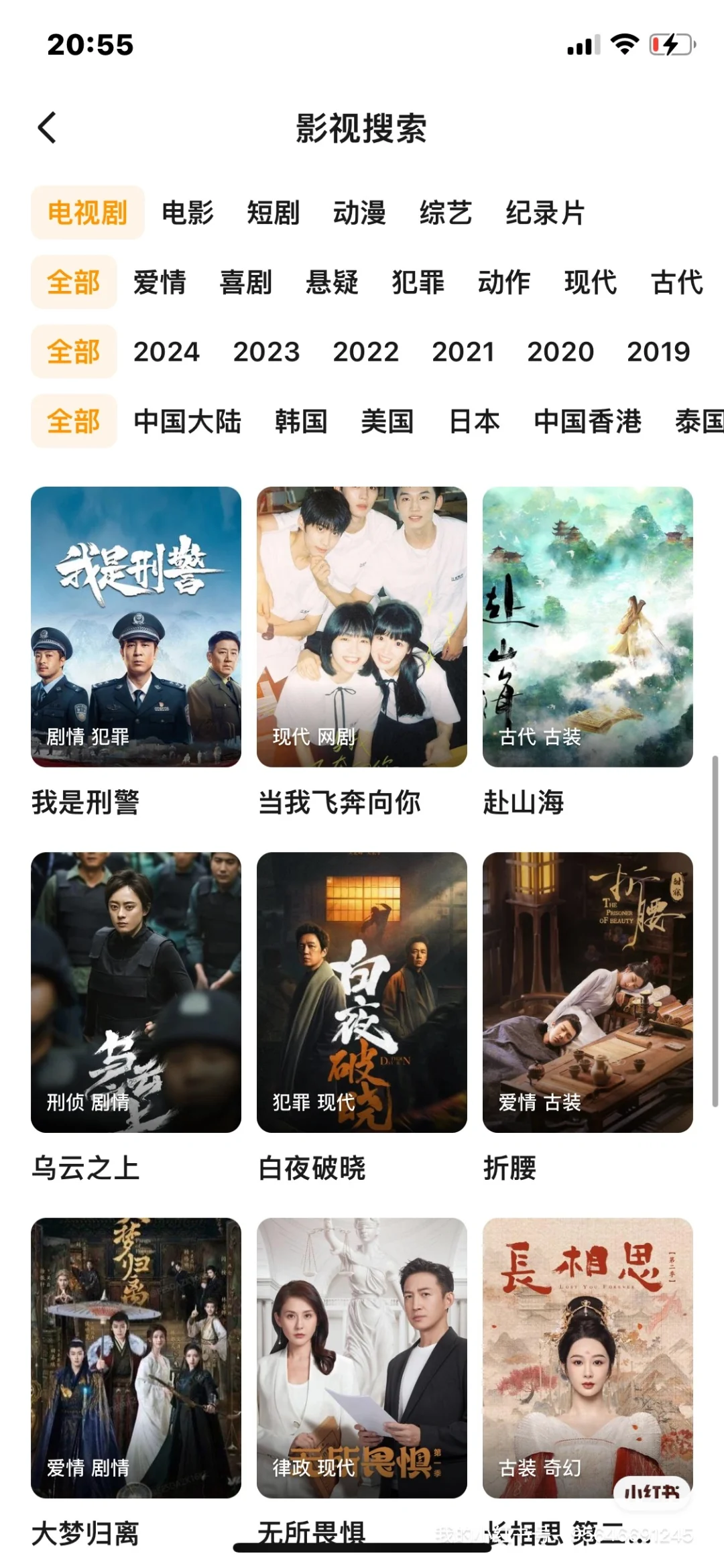 让我看看是谁还在找免费追剧app