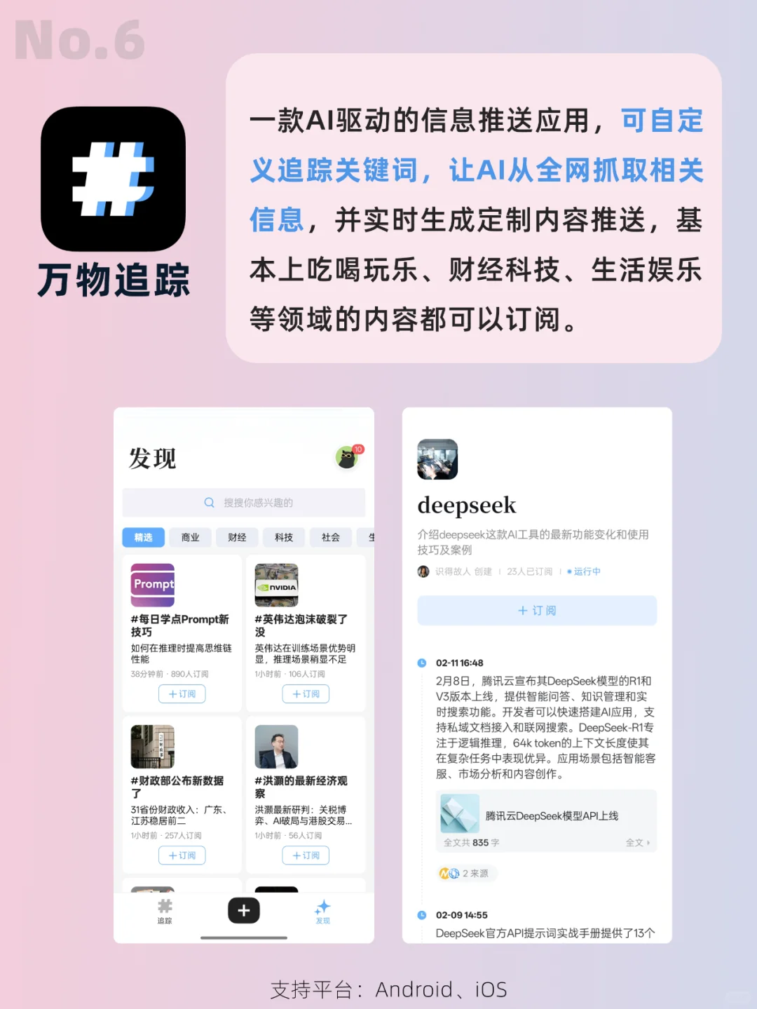 吹爆这些宝藏App！每一个都超实用