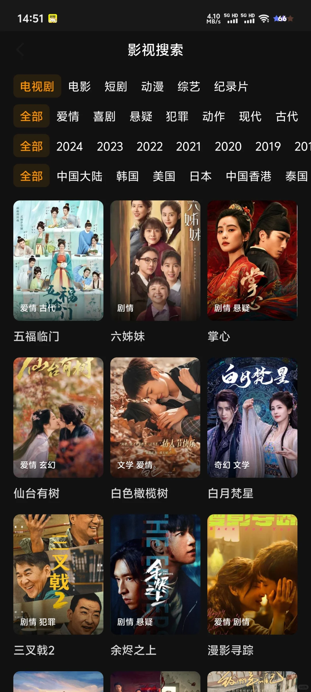 🎬宅家追剧党必备！这款免费追剧APP太上