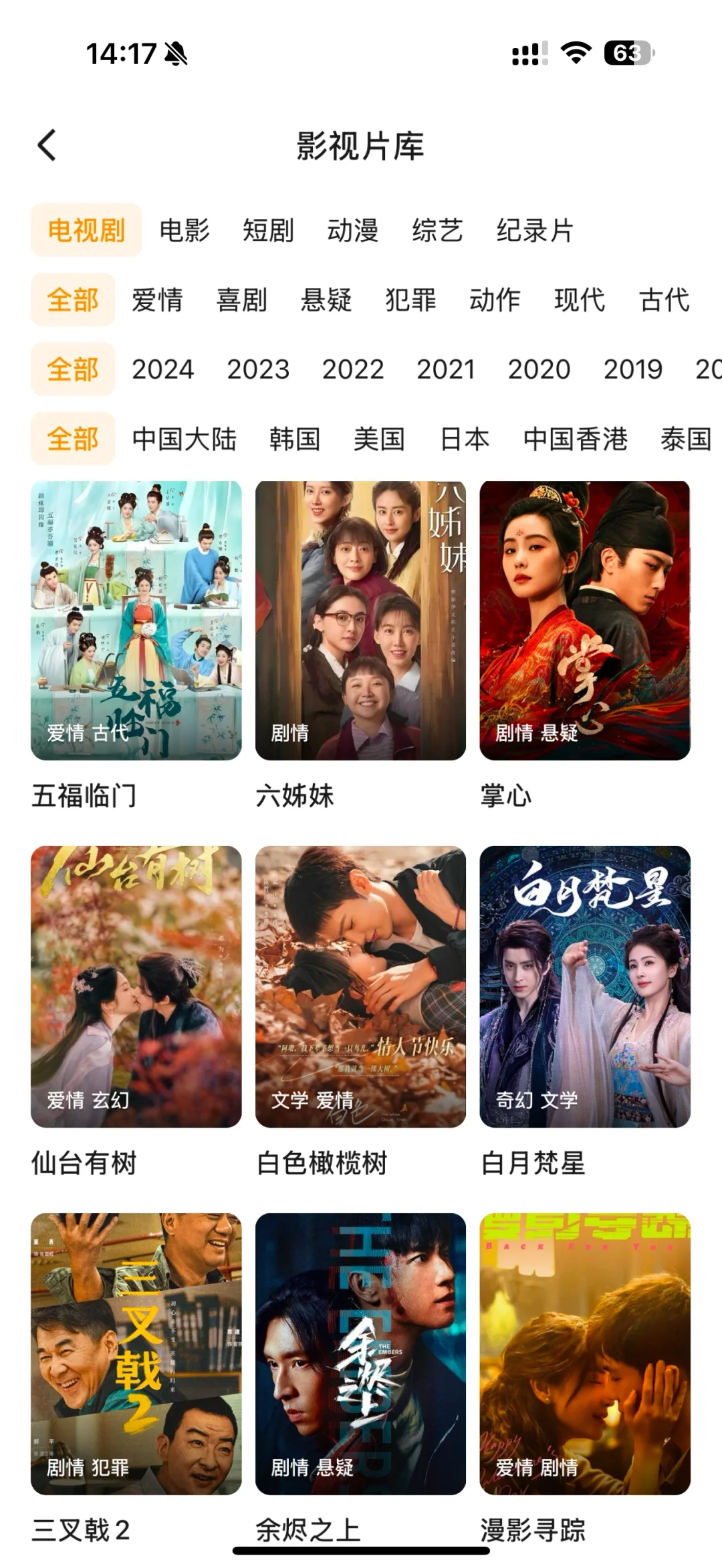 追剧软件推荐，谁还冲会员看剧呢？