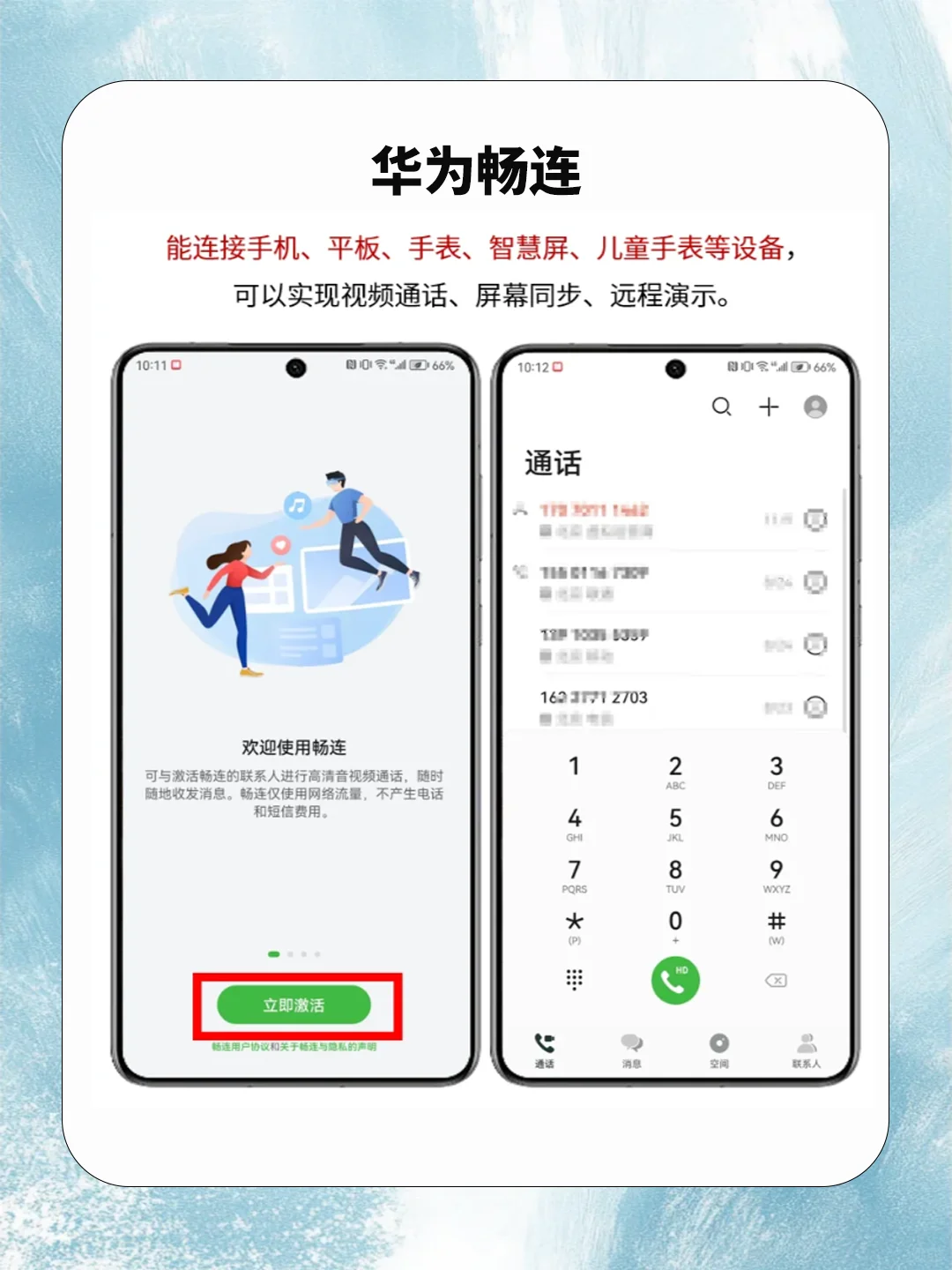 华为自带app真的绝！