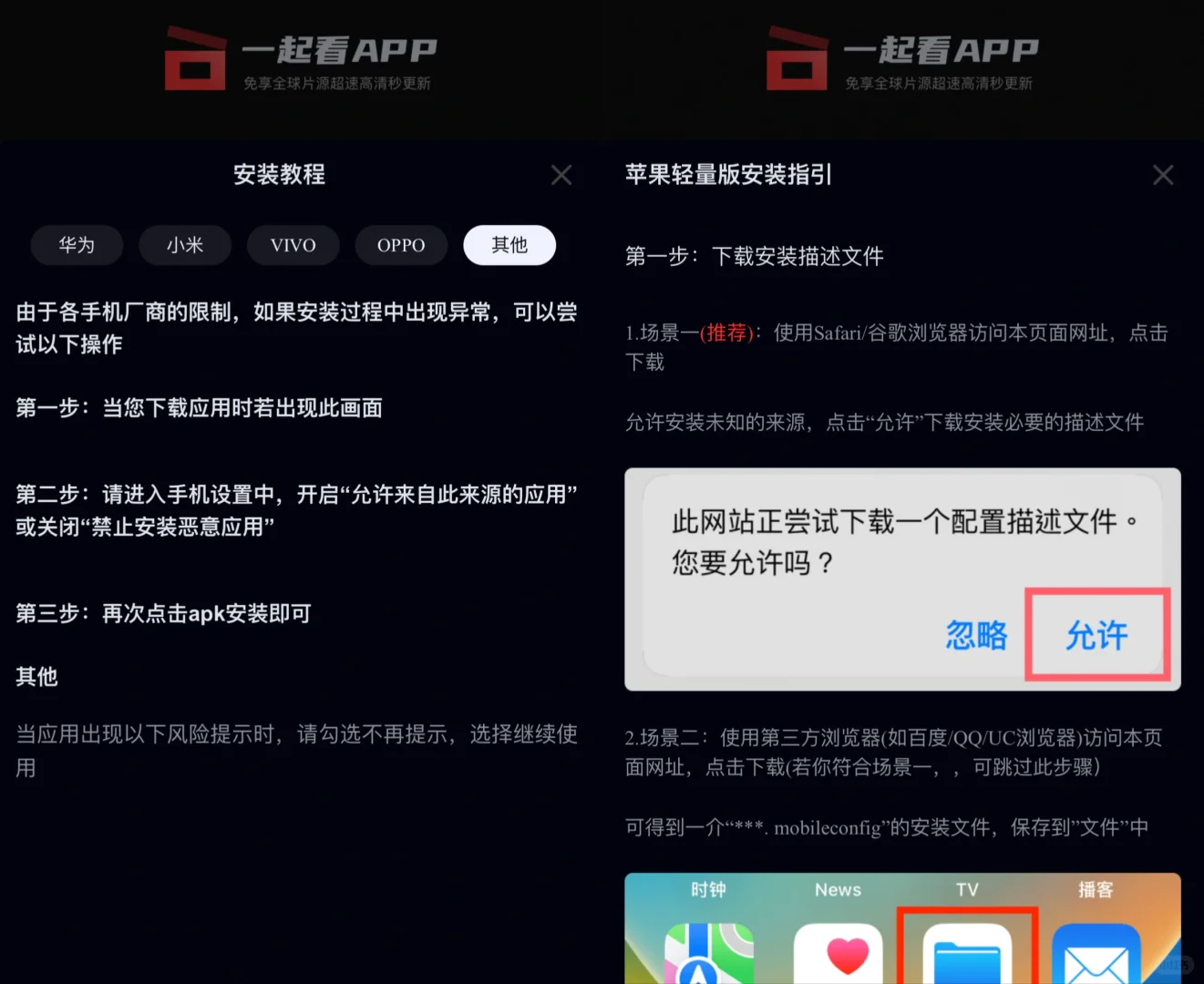 双端免费追剧软件🤔一起看App闪亮登场🥰
