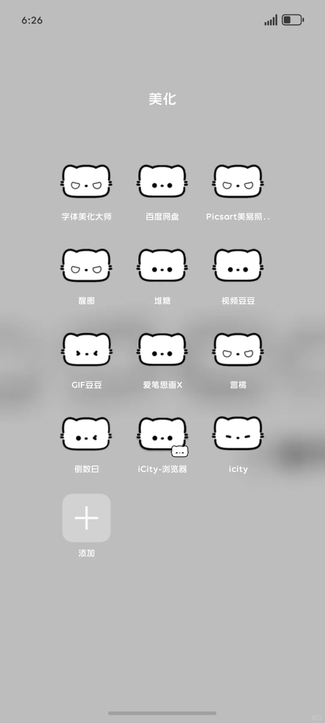 安卓也有软件版了？？