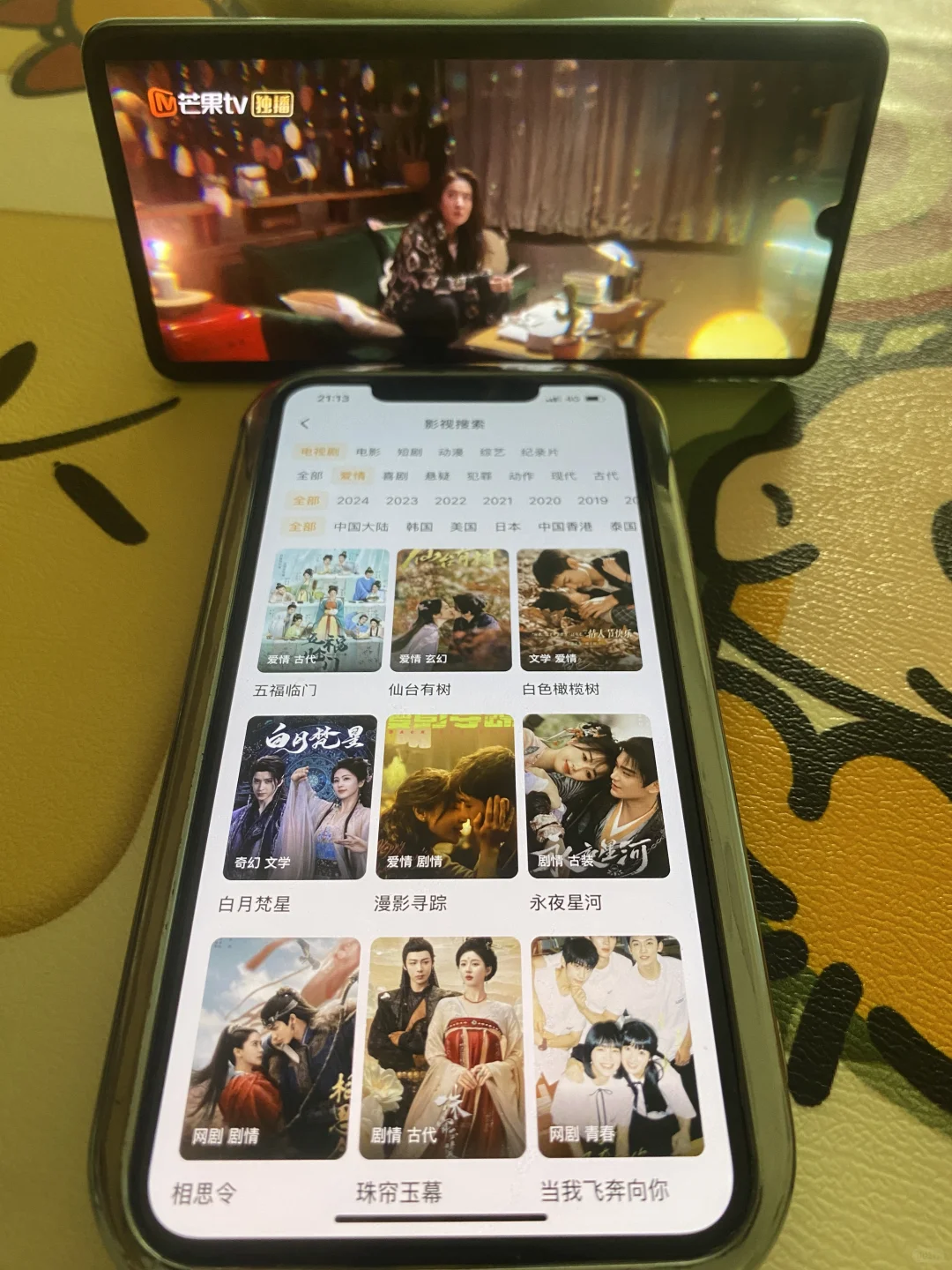 没约会，那就快点追番追剧，软件推荐给你