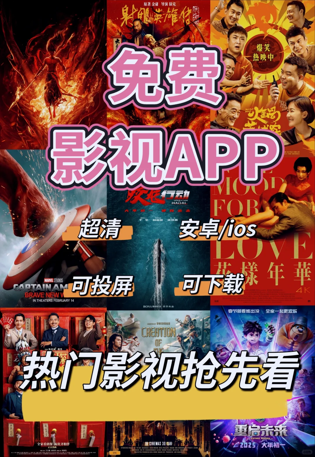 分享亲测好用的免费追剧app，安卓苹果🉑