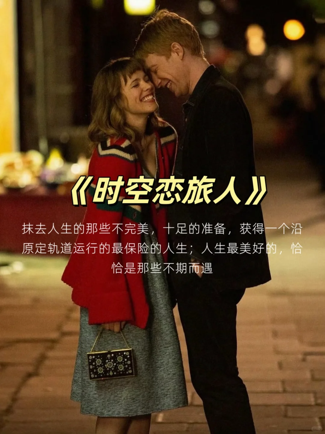 情侣夜晚感情升温必看的电影来喽