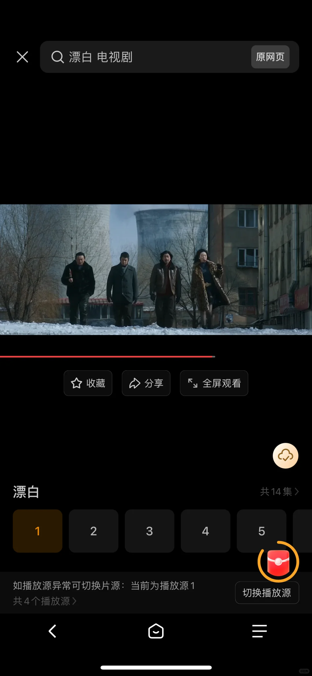 用了快一年的追剧app！！