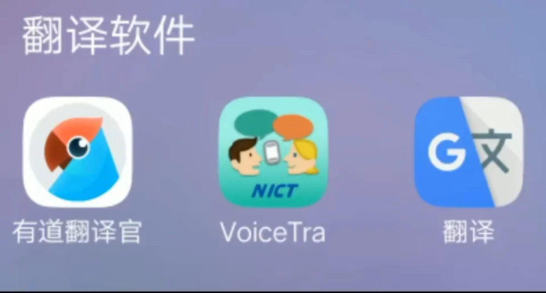 日本交通出行旅游必备app分享