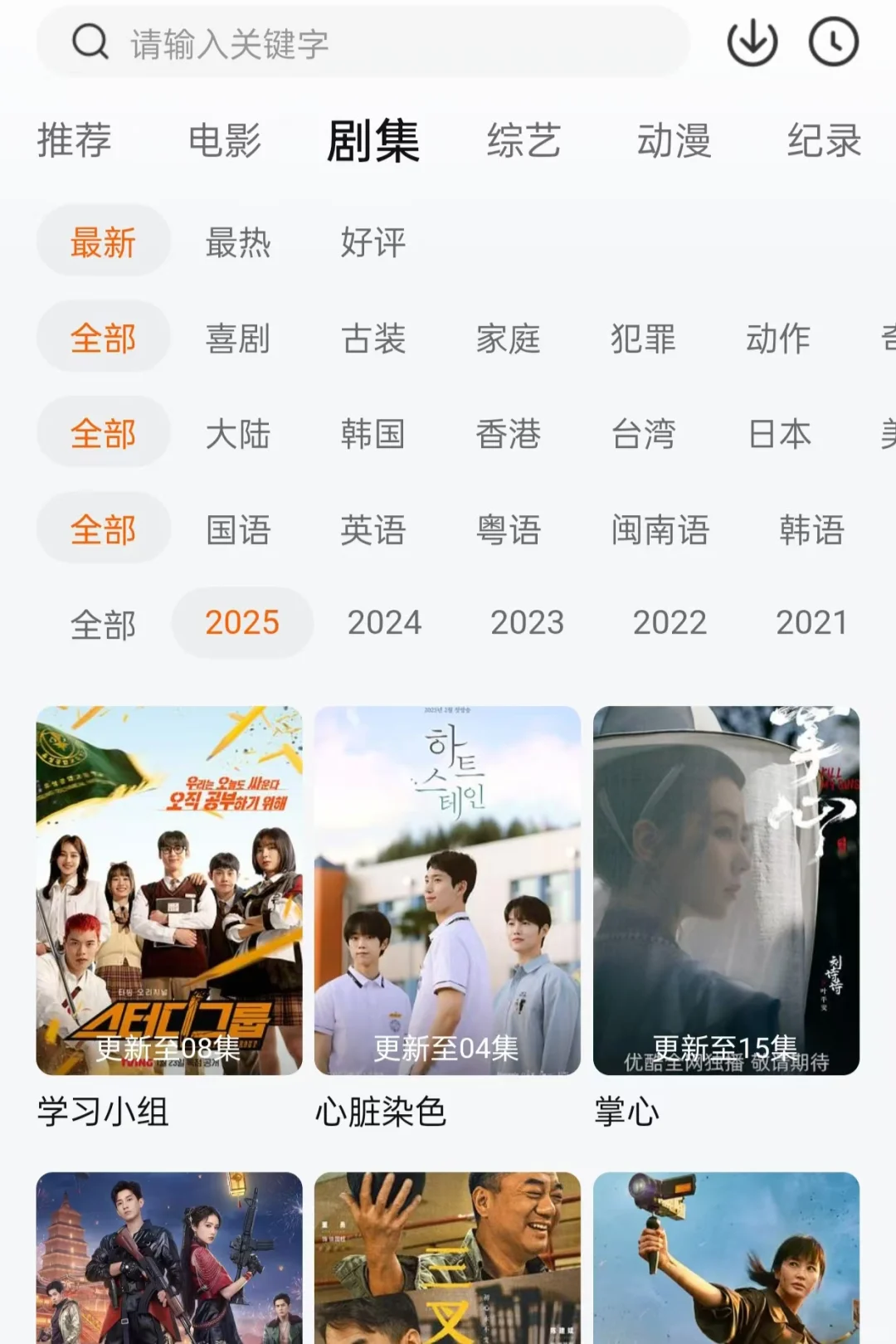 用过最好用的免费追剧神器，告别剧荒烦恼！