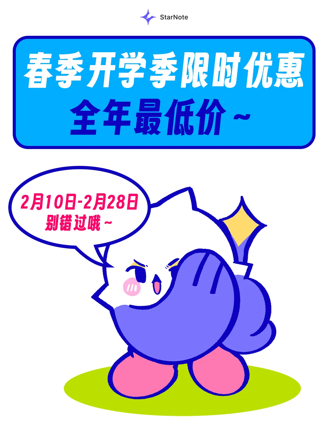 全年最低，入股不亏！！