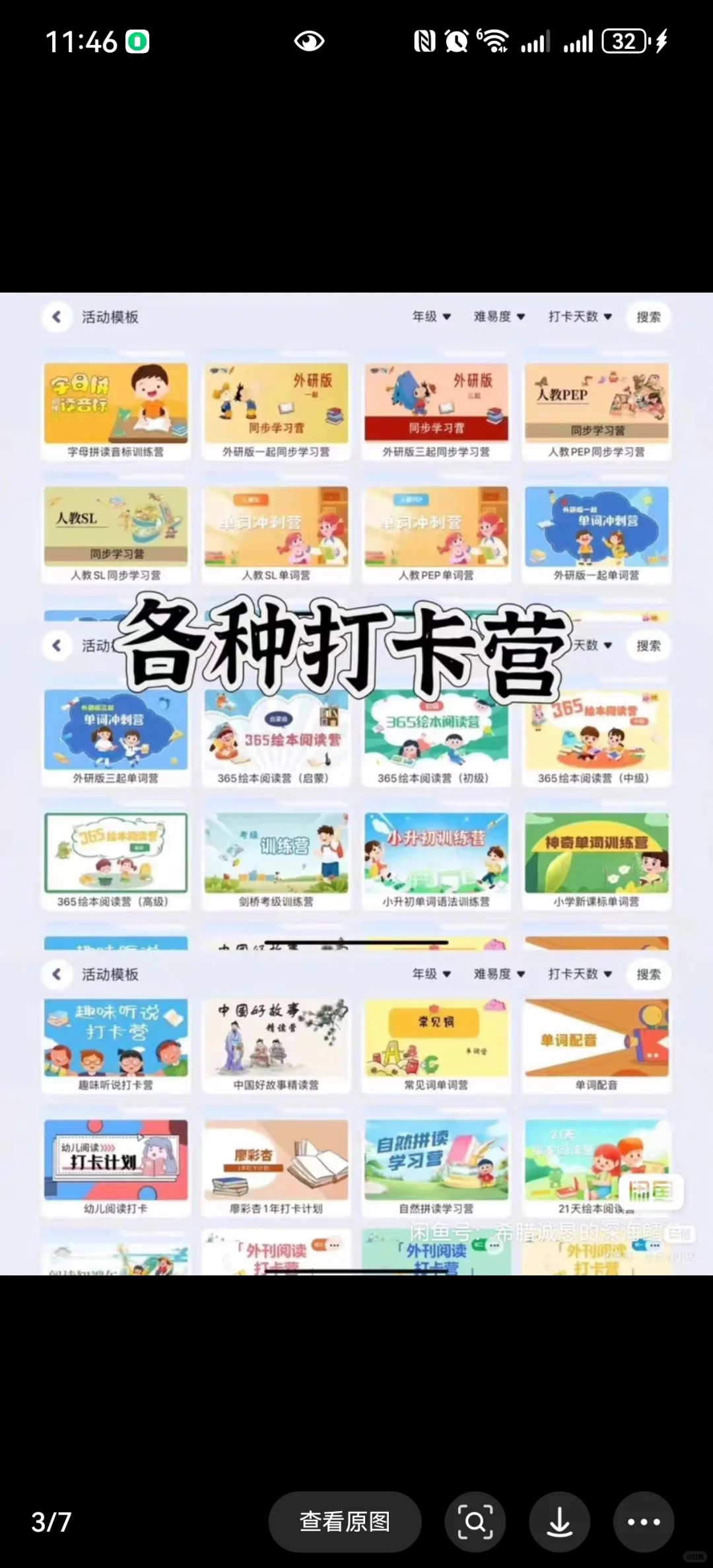 感谢小红书，找到英语学习App，就够了❗