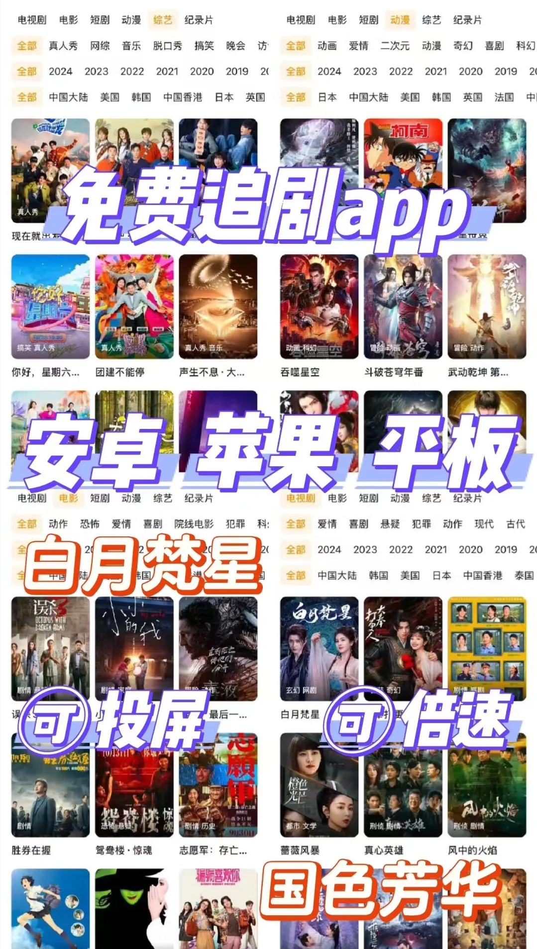 自用🆓追剧APP推荐