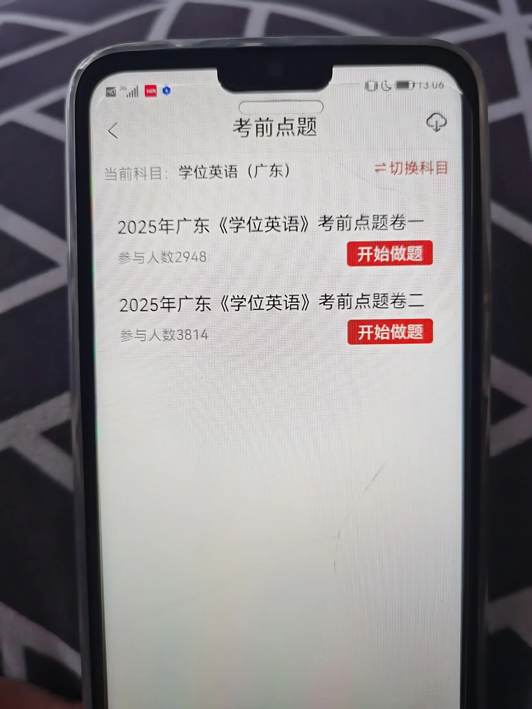 我现在才知道这宝藏app，学位英语差有救了