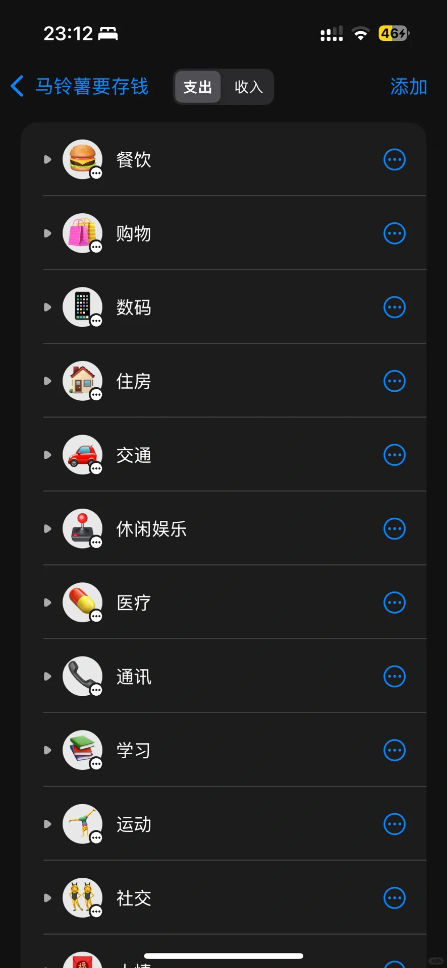 超好用的8个iphone自带app