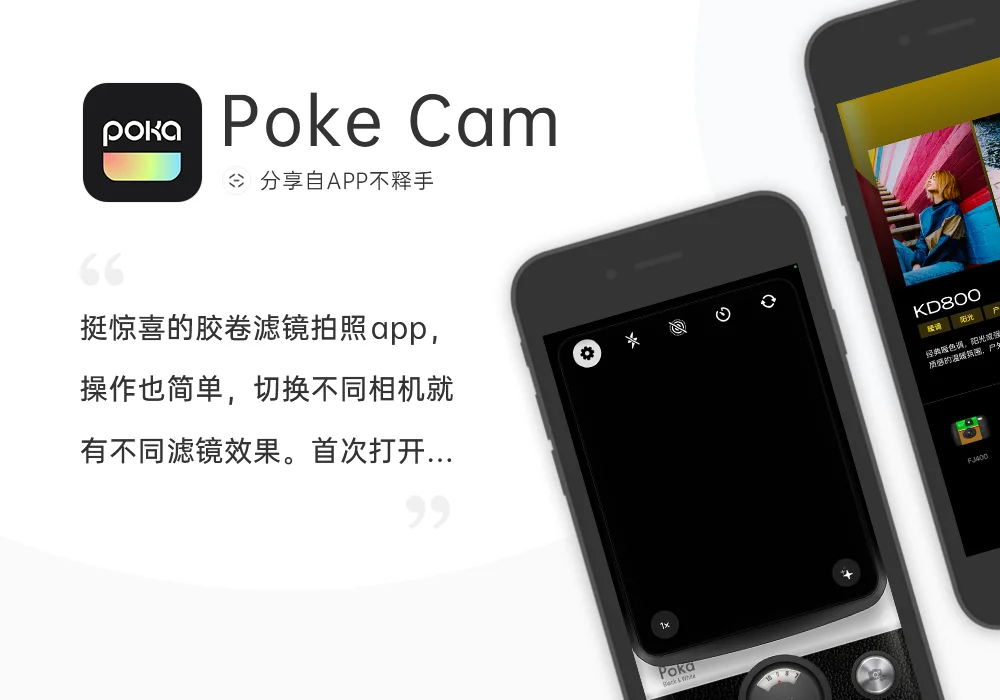 241223-241229 APP应用周记