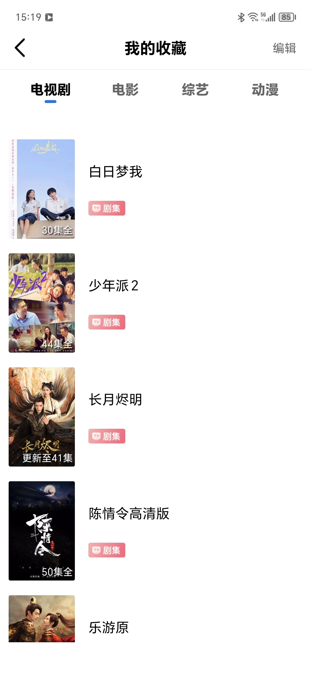 终于找到了免费看剧软件，是APP可以下载