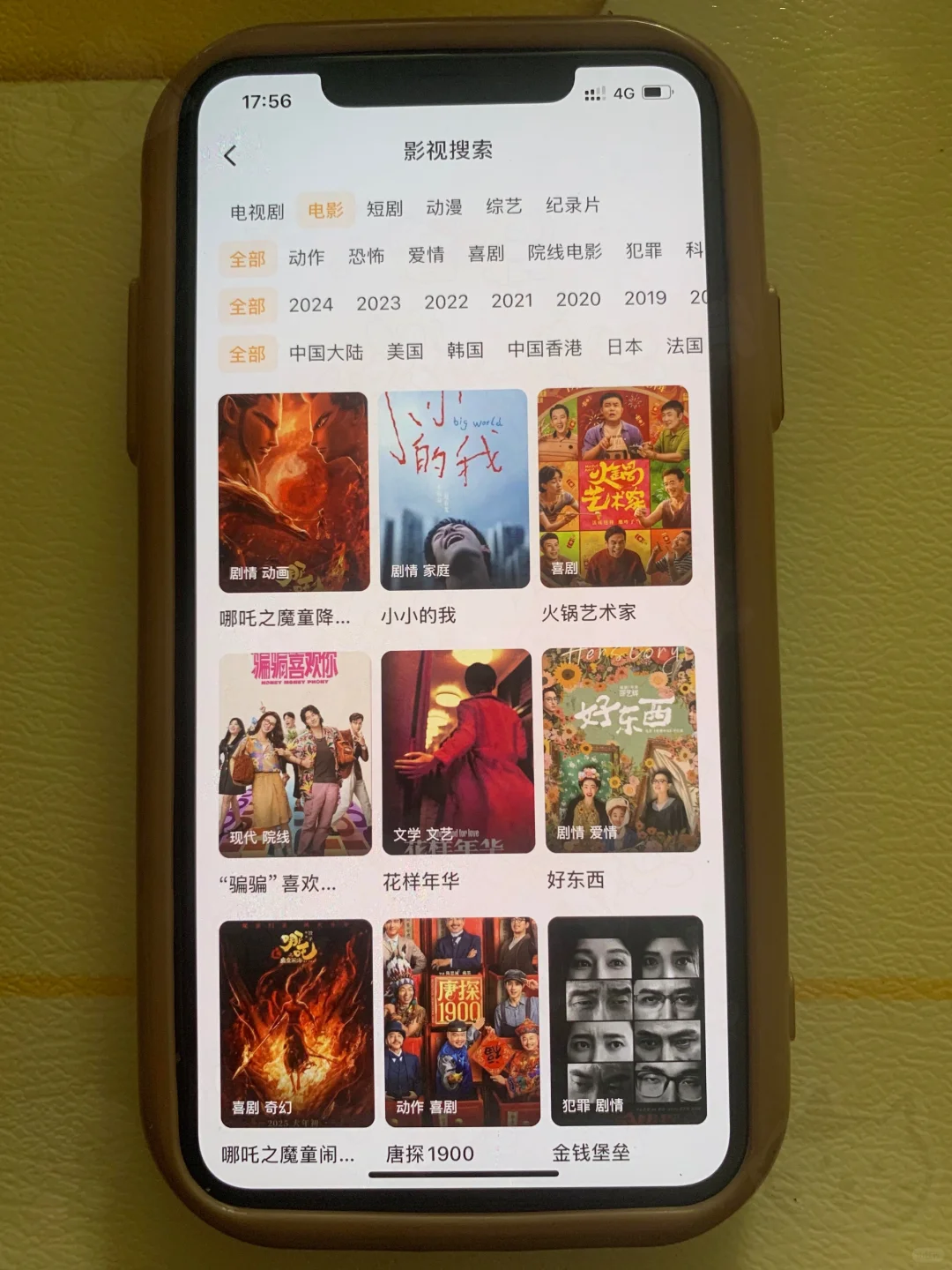 纯分享❗无会员免费追剧APP方法🎉