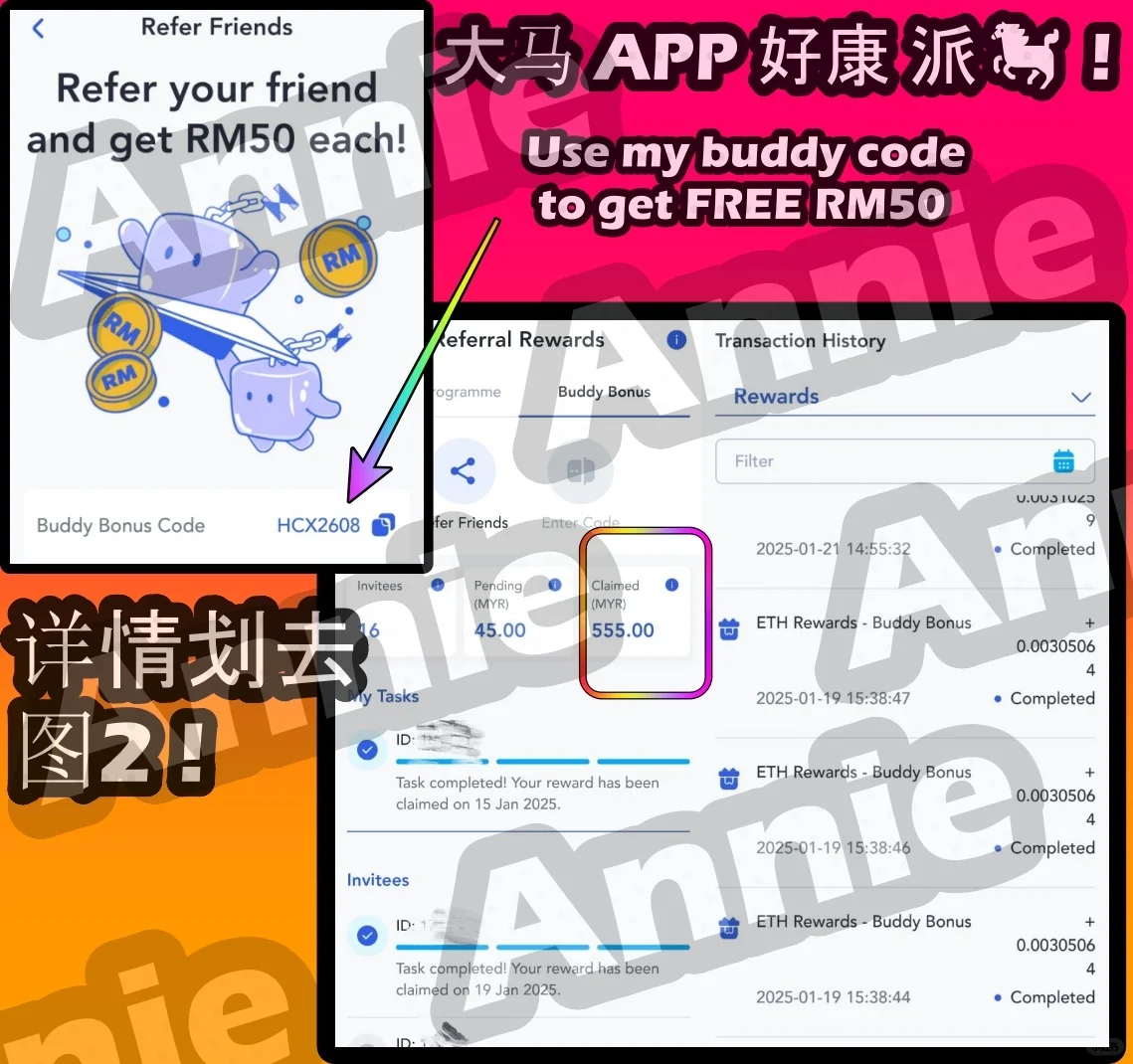 分享大马好康头！大马App竟然派送🐴