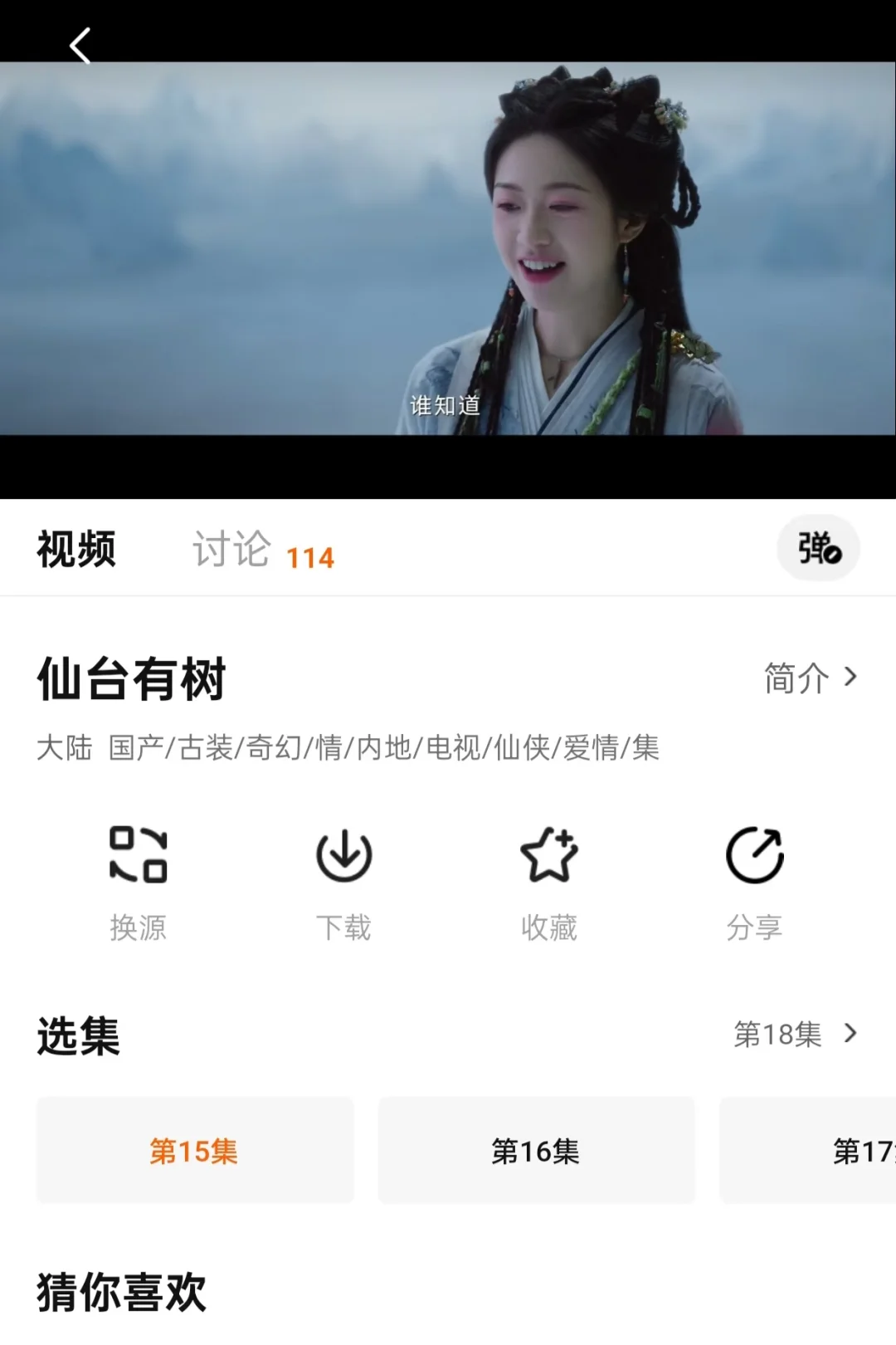 用过最好用的免费追剧神器，告别剧荒烦恼！