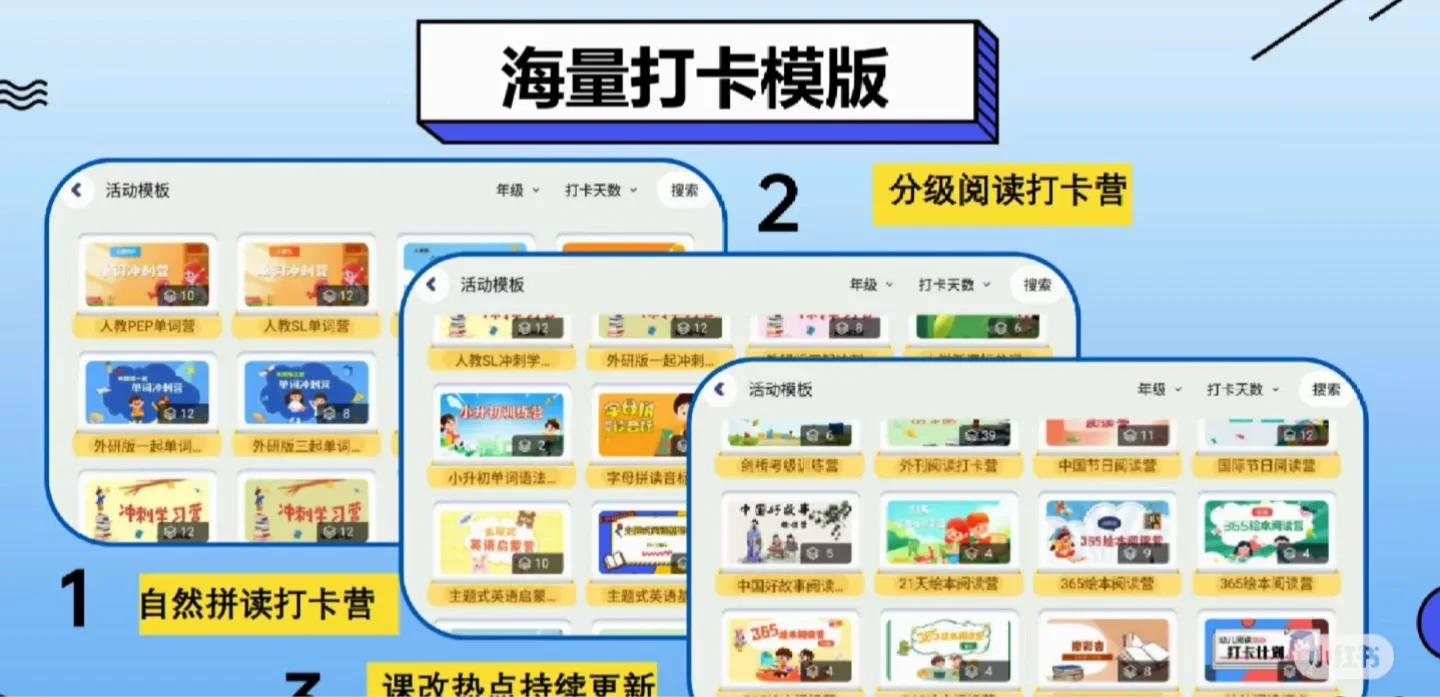 🔊英语老师告别传统教学，APP一站式解决 📢