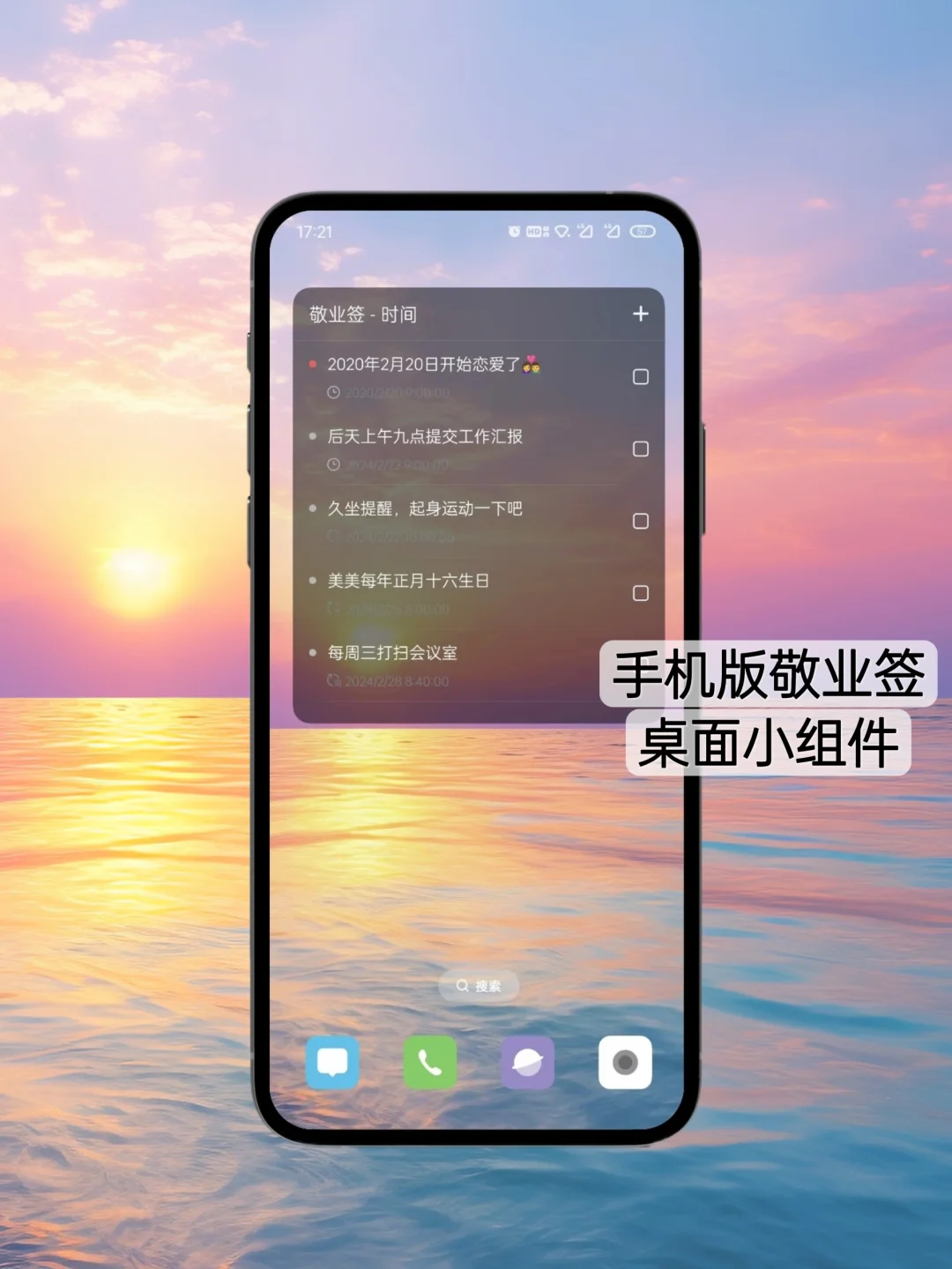 安卓苹果手机通用的便签app，我找到了！